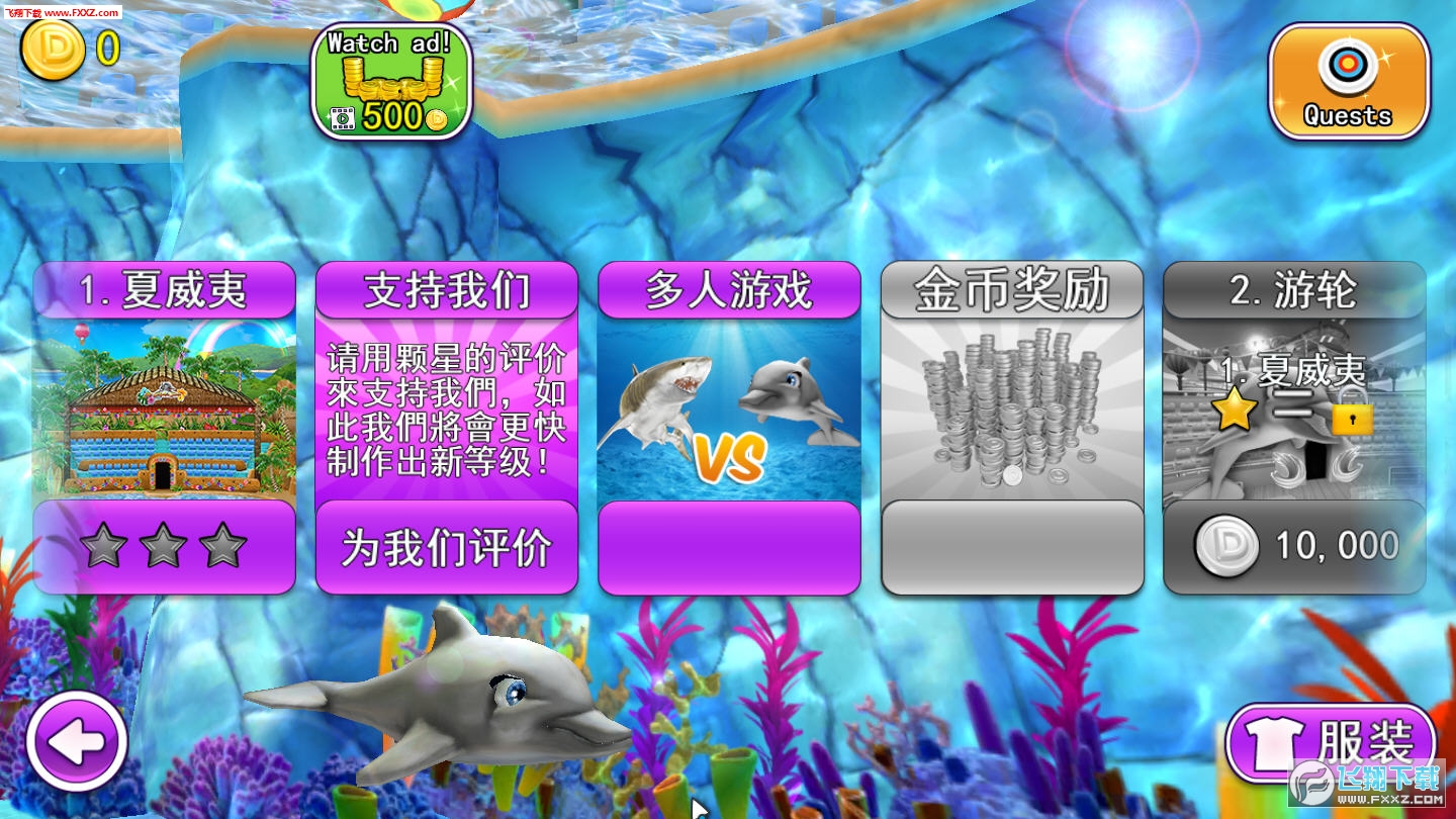 Dolphin Show(ҵĺ)3.43.1ͼ3