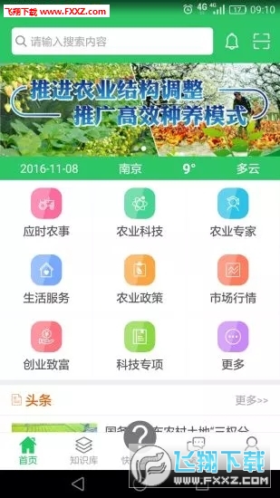 ũapp׿v2.0.1ͼ0