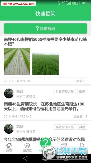 ũapp׿v2.0.1ͼ3