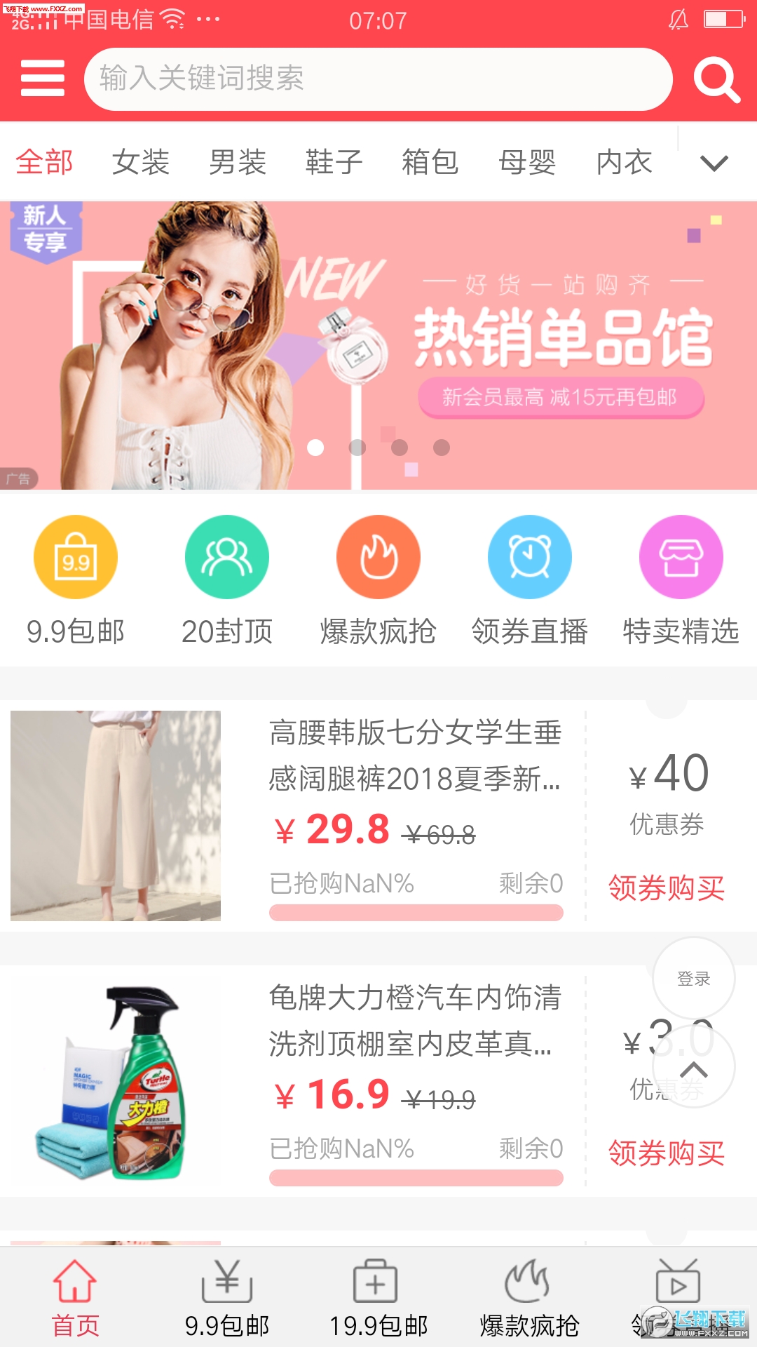 醽IȯW׿v1.0.0؈D0