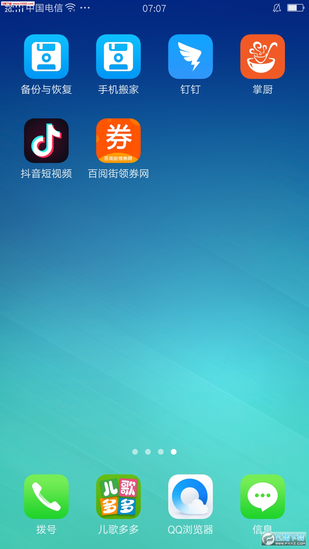 醽IȯW׿v1.0.0؈D1