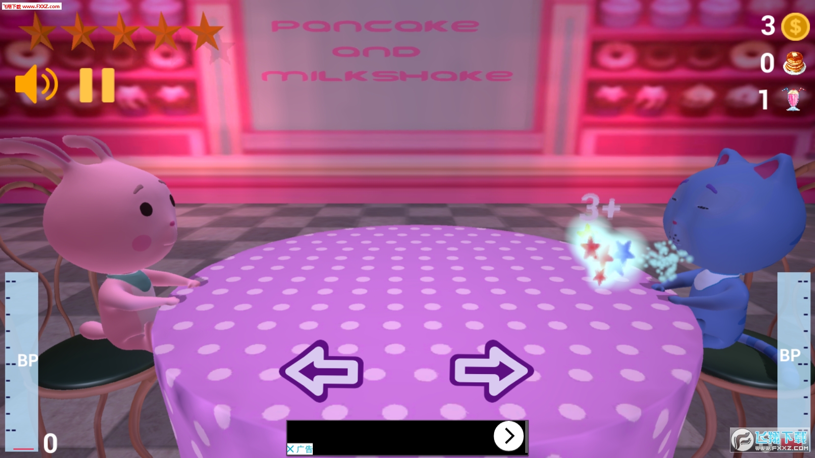 Pancake & Milkshake(ιС())v1.0ͼ0