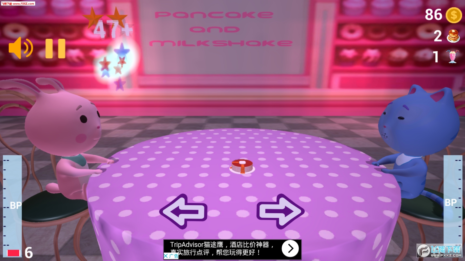 Pancake & Milkshake(ιС())v1.0ͼ1
