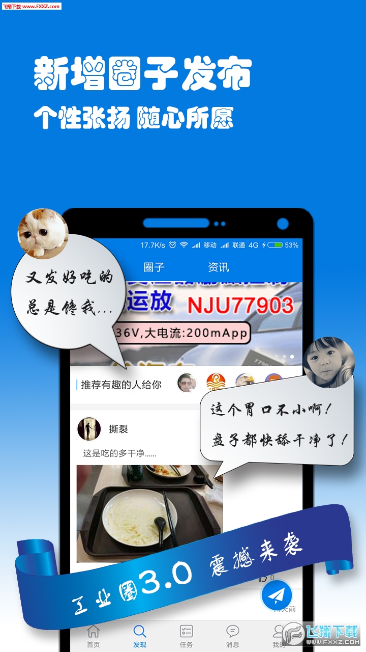 ҵȦ׿v3.0ͼ3