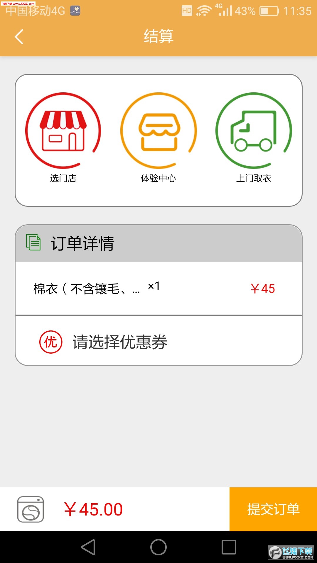 ϴϴapp׿V3.4.31ͼ0