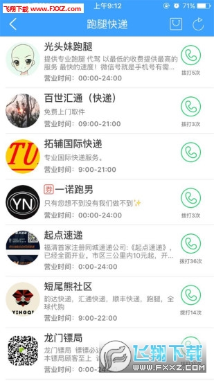 app°汾v1.84؈D1