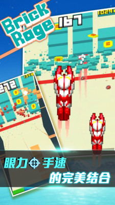 ש(brick rage׿)v2.5.2ͼ0