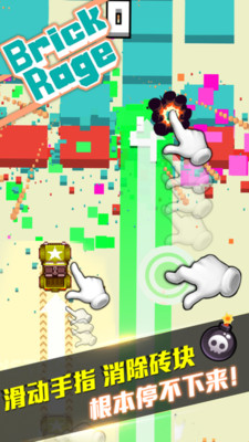 ש(brick rage׿)v2.5.2ͼ1