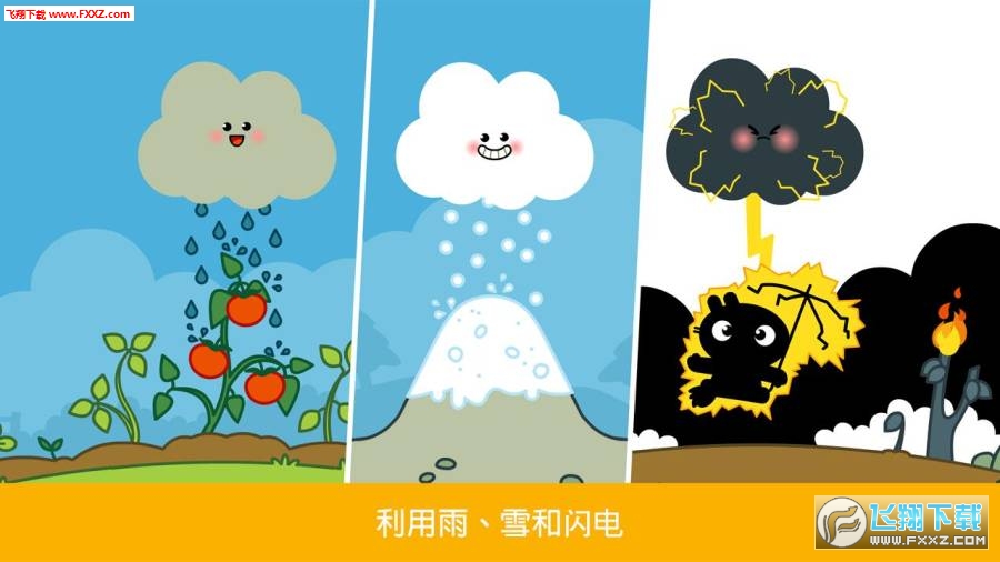 Pango Kumo(˸Ī)v1.0ͼ2