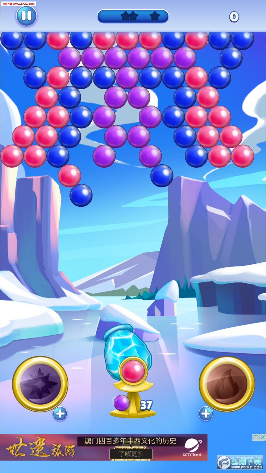 Icy bubbles1.1.3ͼ2