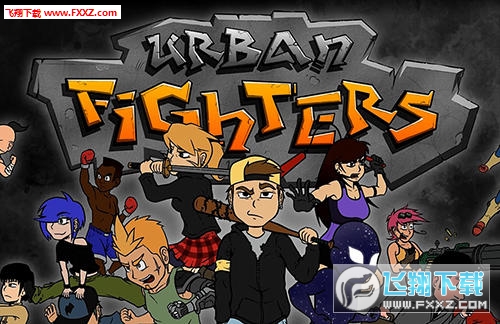 Urban Fighters(սʿսֻ֮)1.2.1ͼ0