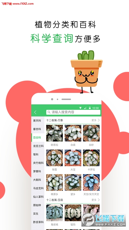 app°v1.4.2ͼ1