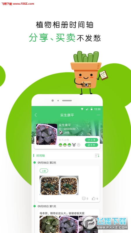 app°v1.4.2ͼ2