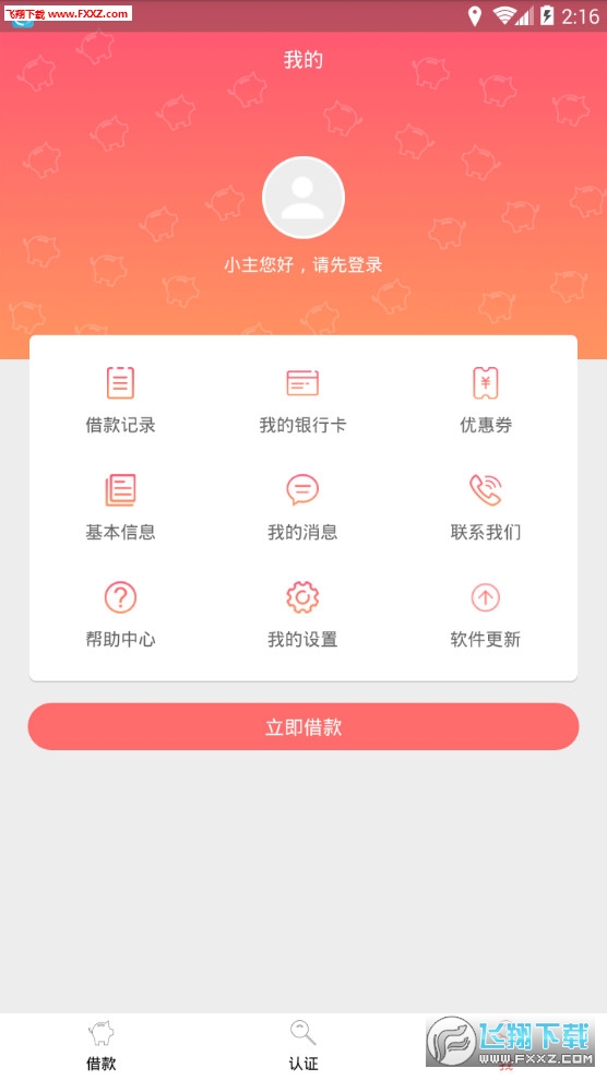 什么软件可以借钱不逾期 20181161416264997.jpg