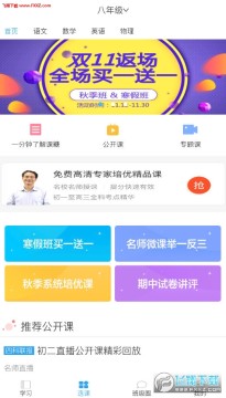 101课糖学习辅导app安卓版 101课糖学习辅导app安卓版