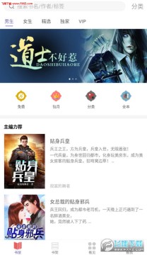 锦鲤免费阅读器 锦鲤免费阅读器