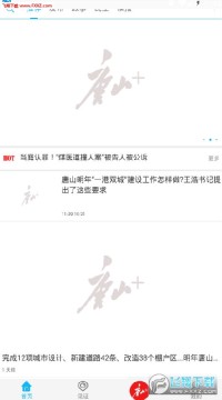 ��ɽPlus�ֻ��ͻ���