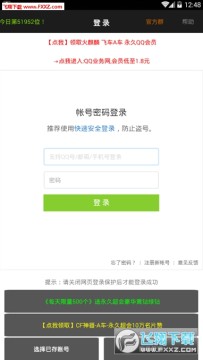 GP助手官方手机版 GP助手官方手机版