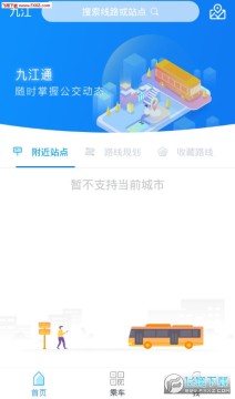 �Ž�ͨapp�ֻ���