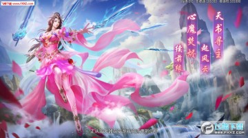 杀仙传安卓版 杀仙传安卓版