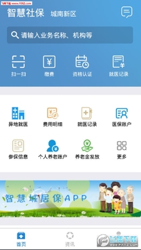 �����ǻ��籣app