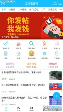 ���ϲ����app��׿��