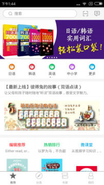 �����Ķ�APP��׿��