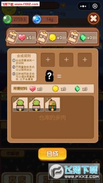 多肉剧场手游 多肉剧场手游