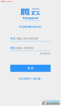 掌上腾云app 掌上腾云app