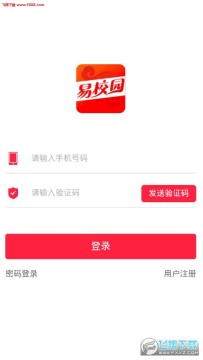 易校园app最新版 易校园app最新版