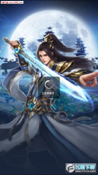 西游修仙传ios变态版 西游修仙传ios变态版