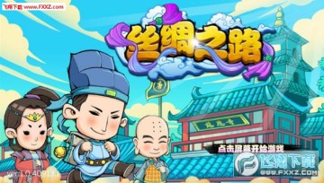 ˿��֮·�ֻ���