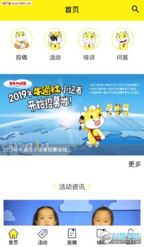 牛通社app安卓版 牛通社app安卓版