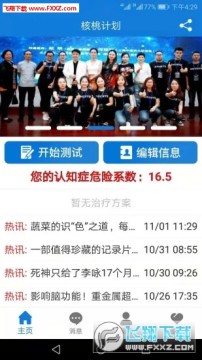 ���Ҽƻ�app��׿��