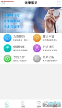 健康铜梁app 健康铜梁app