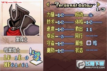 火焰纹章黑暗无双手游 火焰纹章黑暗无双手游