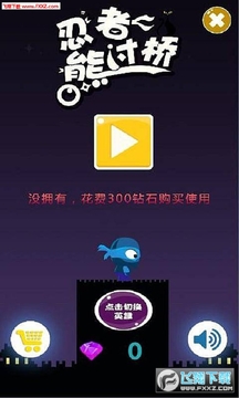 忍者熊过桥手游 忍者熊过桥手游