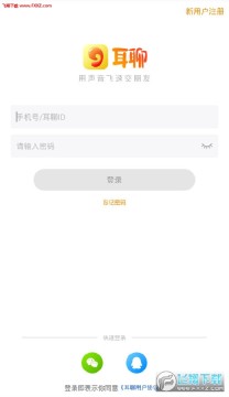 耳聊语音app 耳聊语音app