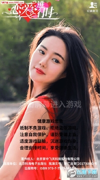 恋爱进行时真实女友手游 恋爱进行时真实女友手游