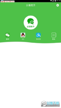 ����˫��app