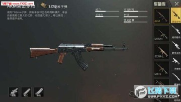 刺激戰場如何提升槍法?刺激戰場提升槍法秘訣(近距離鋼槍秘訣)