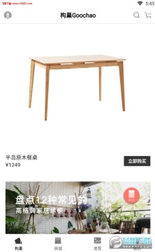 构巢APP最新版 构巢APP最新版