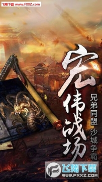 火龙圣殿安卓版(单机传奇) 火龙圣殿安卓版(单机传奇)