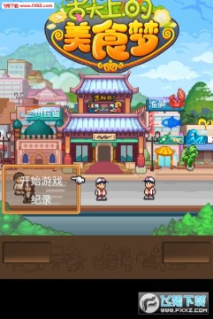 ����ϵ���ʳ������