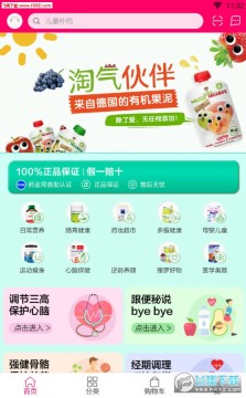 ���󽡿�APP�ٷ���