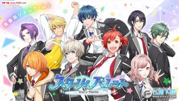 Starry Palette���°�