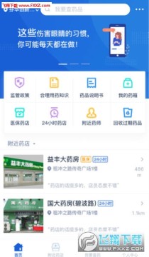 �Ϻ�ҩ��app�ٷ���