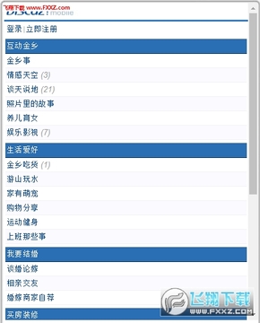 金乡资讯app 金乡资讯app