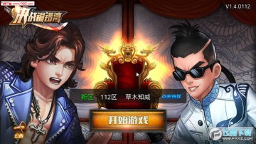 决战铜锣湾手游 决战铜锣湾手游