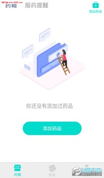 滴脉药箱app 滴脉药箱app